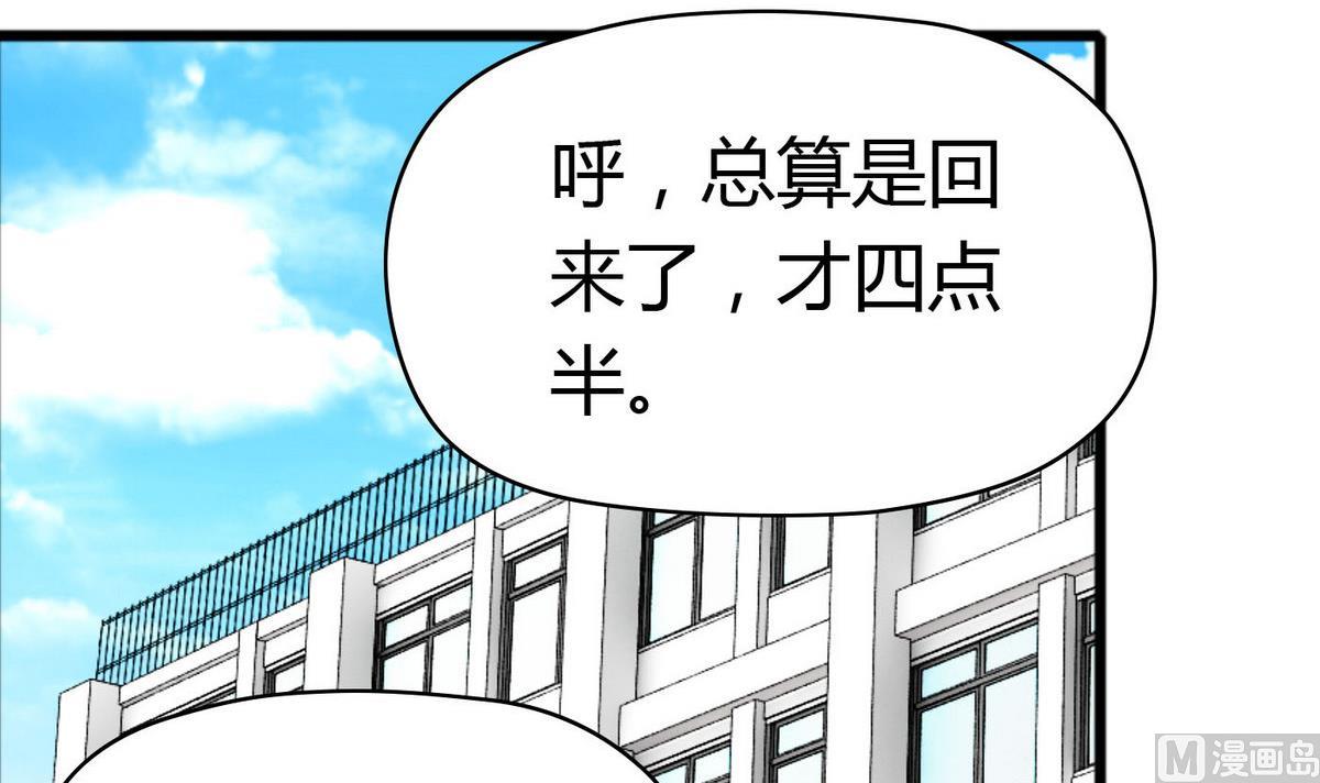 《命中注定遇见你》第45话 你怎么哭了？ 第40页