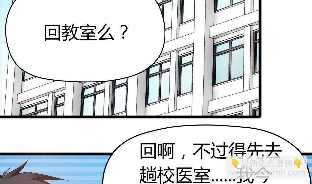 《命中注定遇见你》第45话 你怎么哭了？ 第41页