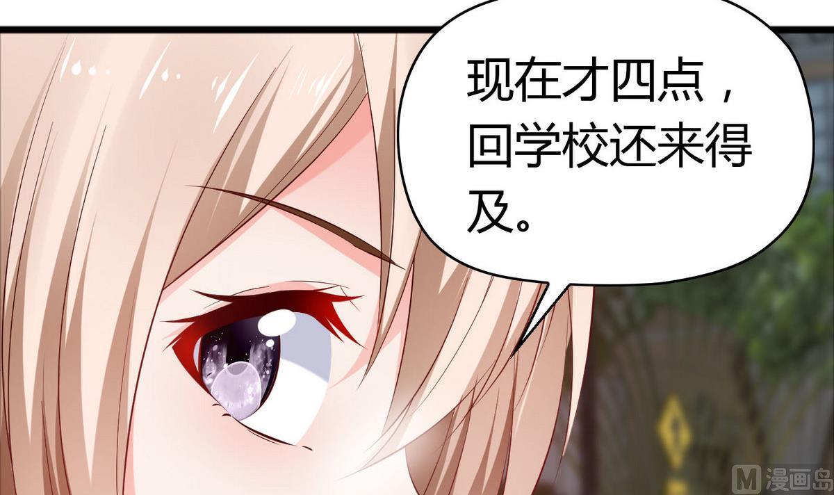 《命中注定遇见你》第45话 你怎么哭了？ 第4页