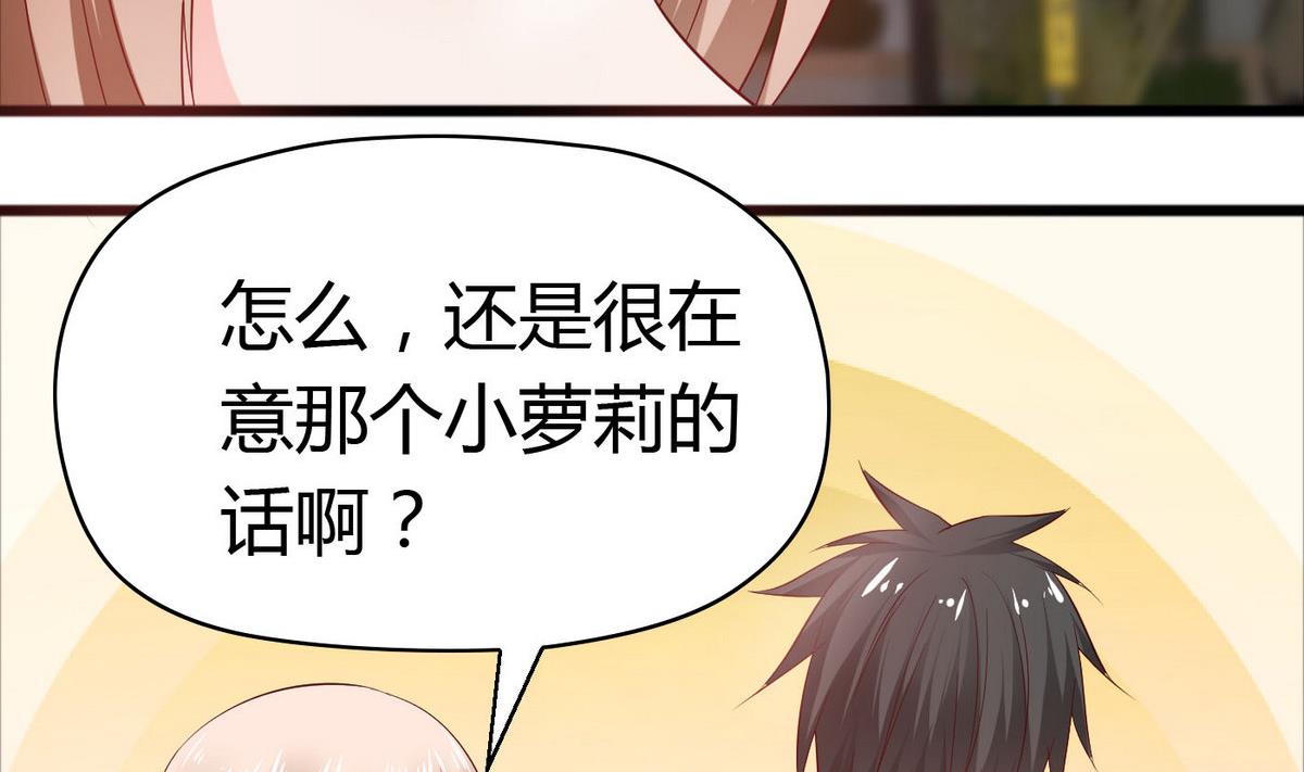 《命中注定遇见你》第45话 你怎么哭了？ 第5页
