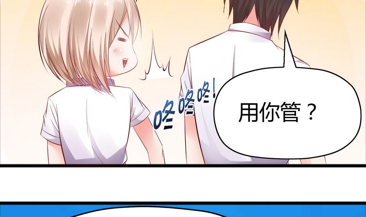 《命中注定遇见你》第45话 你怎么哭了？ 第6页