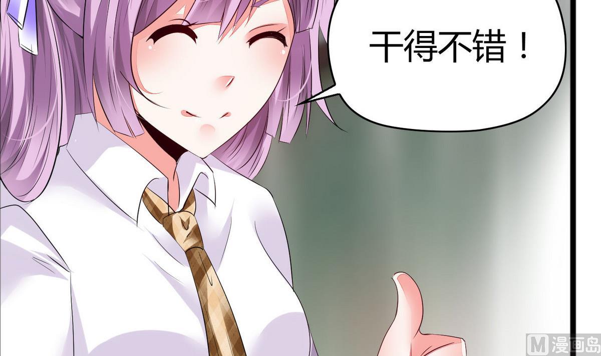 《命中注定遇见你》第49话 你不追，我追！ 第13页