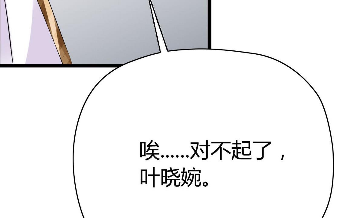 《命中注定遇见你》第49话 你不追，我追！ 第18页
