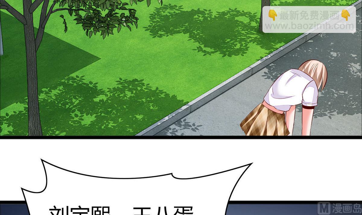 《命中注定遇见你》第49话 你不追，我追！ 第22页