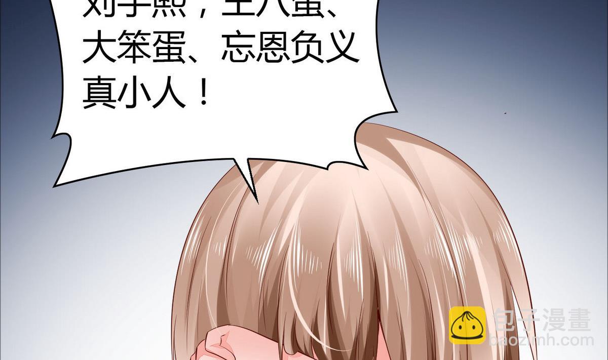 《命中注定遇见你》第49话 你不追，我追！ 第23页