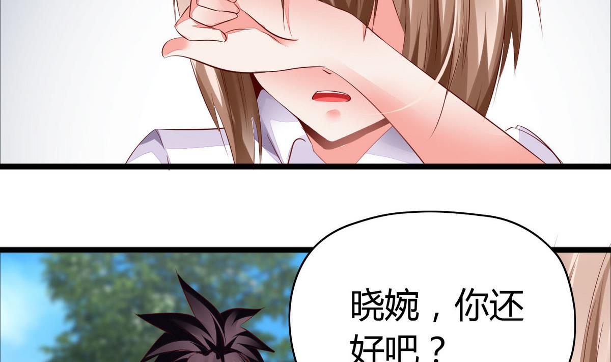 《命中注定遇见你》第49话 你不追，我追！ 第24页