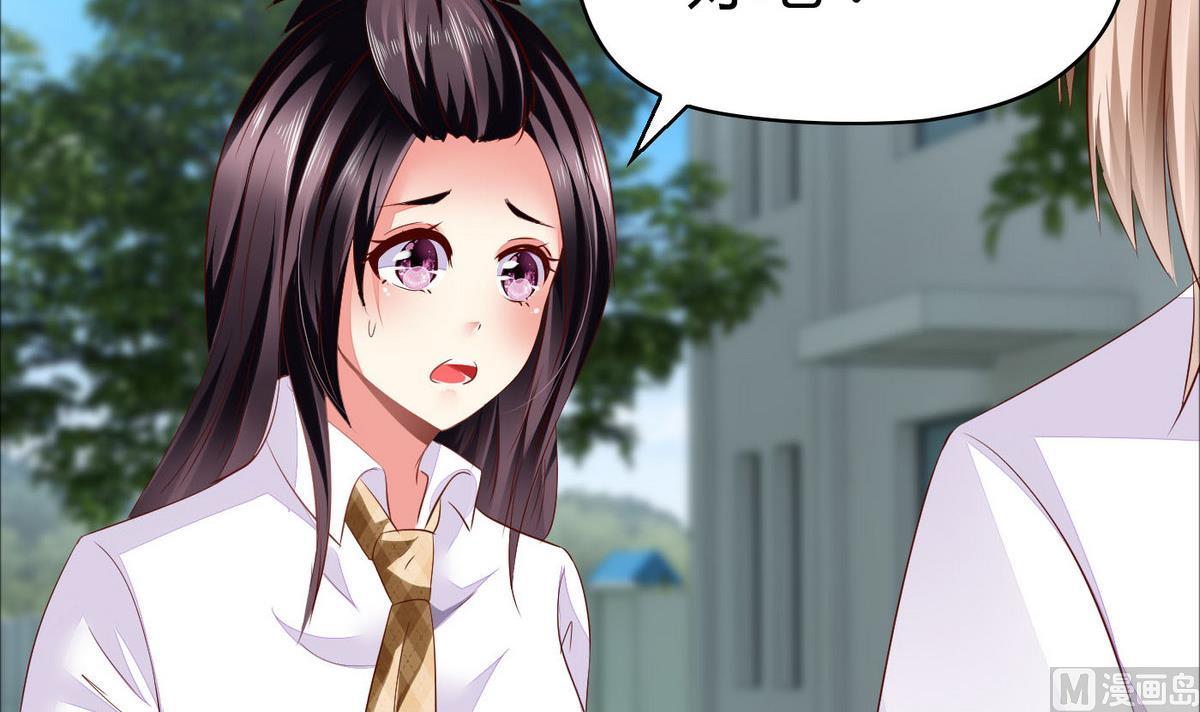 《命中注定遇见你》第49话 你不追，我追！ 第25页