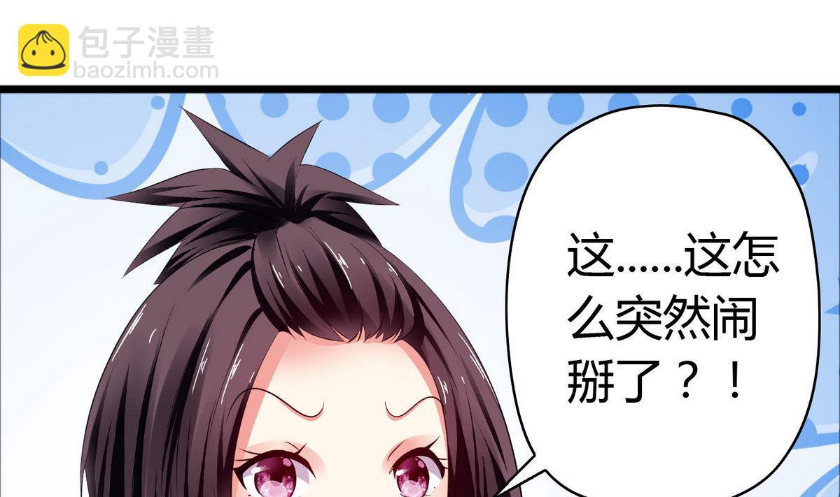 《命中注定遇见你》第49话 你不追，我追！ 第2页