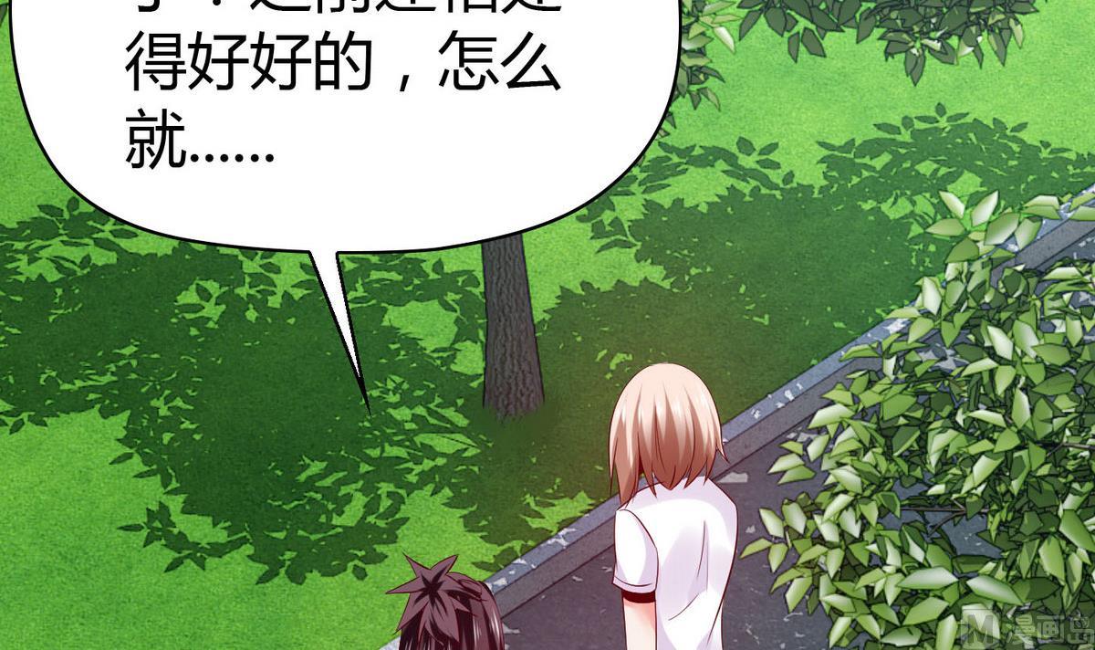 《命中注定遇见你》第49话 你不追，我追！ 第31页