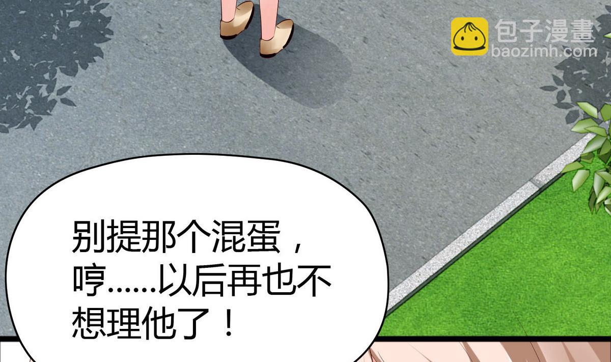 《命中注定遇见你》第49话 你不追，我追！ 第33页