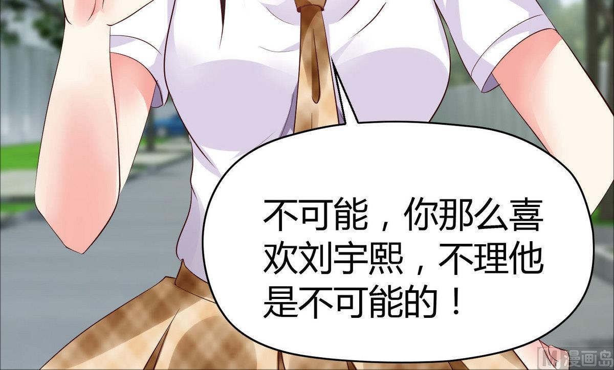 《命中注定遇见你》第49话 你不追，我追！ 第37页