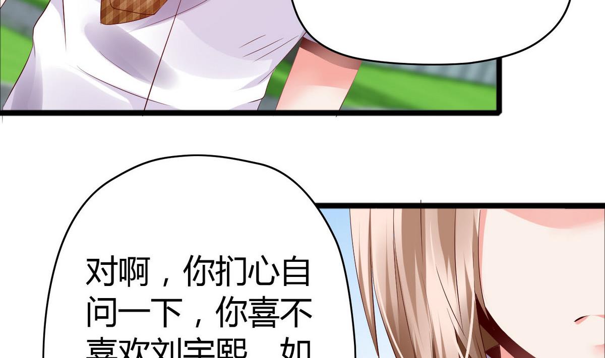 《命中注定遇见你》第49话 你不追，我追！ 第42页