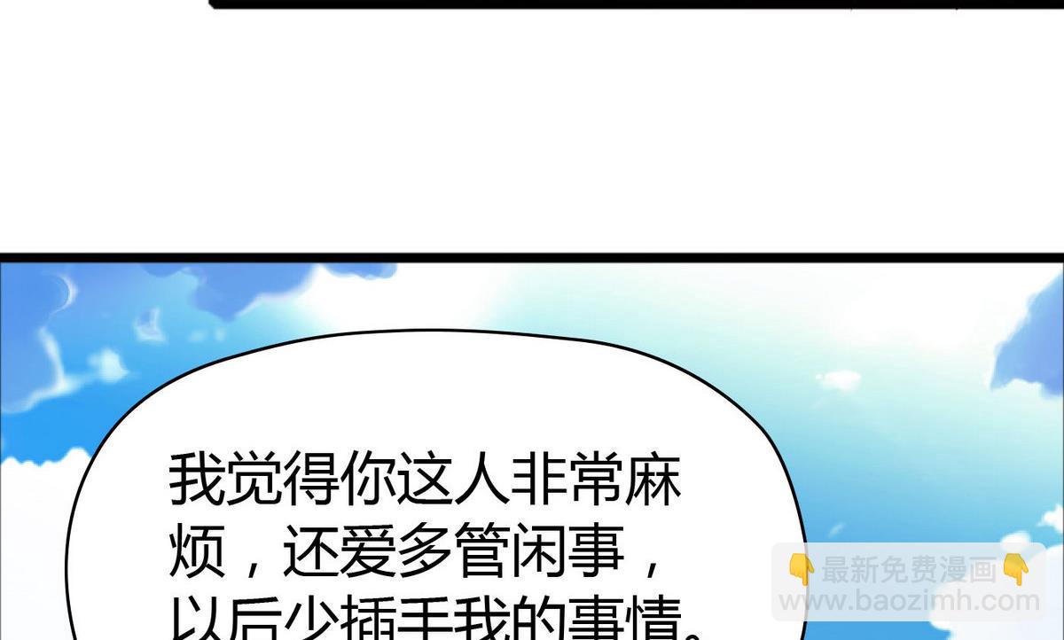 《命中注定遇见你》第49话 你不追，我追！ 第44页