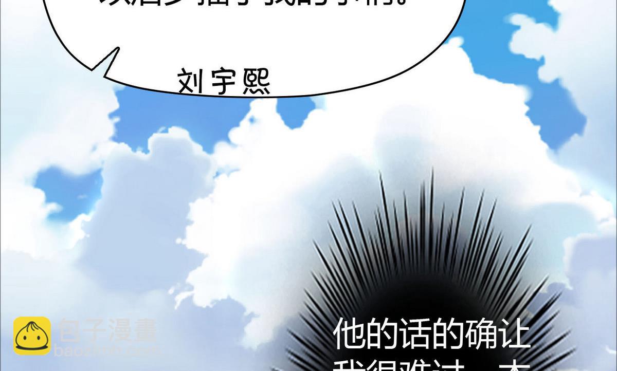 《命中注定遇见你》第49话 你不追，我追！ 第45页