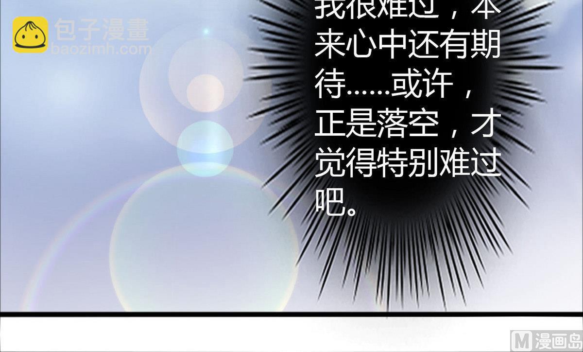 《命中注定遇见你》第49话 你不追，我追！ 第46页