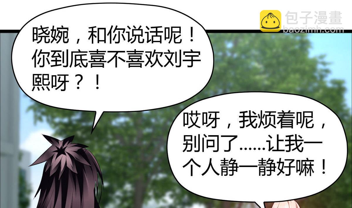 《命中注定遇见你》第49话 你不追，我追！ 第47页