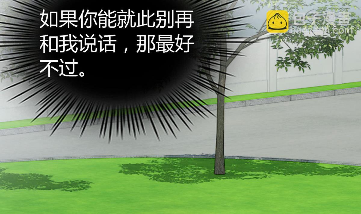 《命中注定遇见你》第49话 你不追，我追！ 第50页