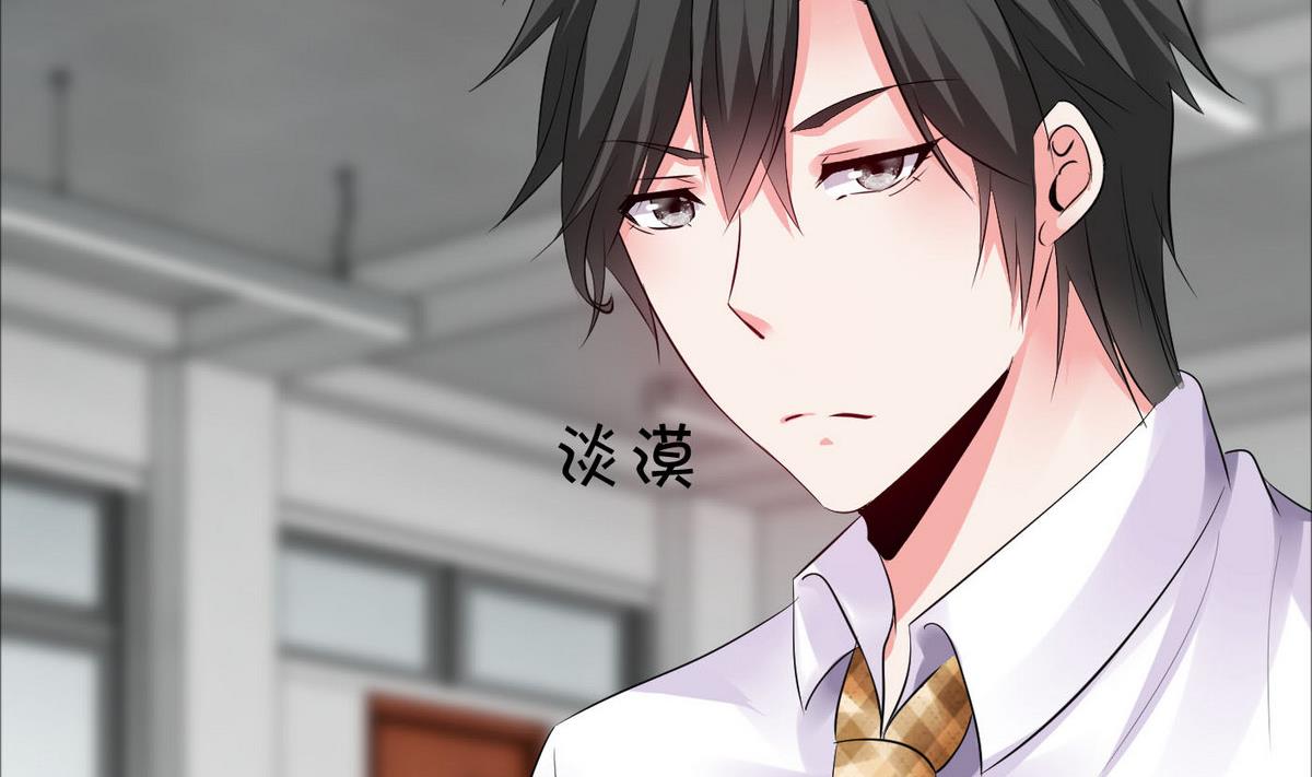 《命中注定遇见你》第49话 你不追，我追！ 第6页