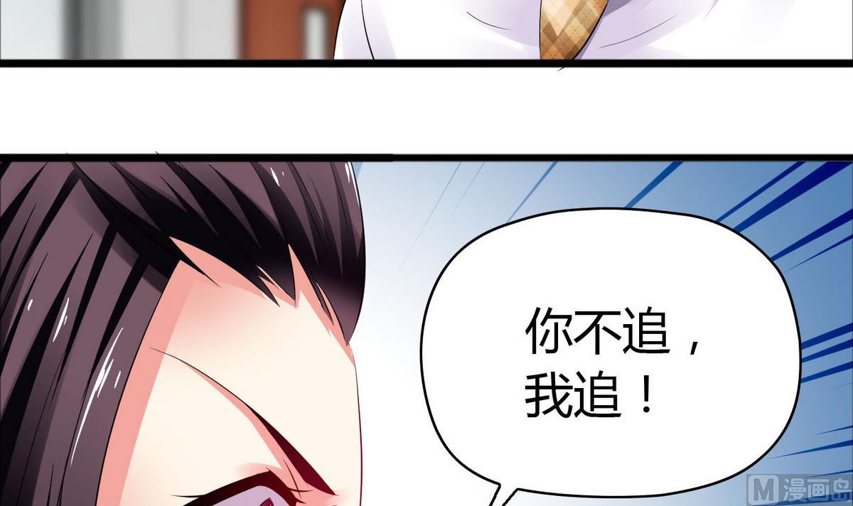 《命中注定遇见你》第49话 你不追，我追！ 第7页
