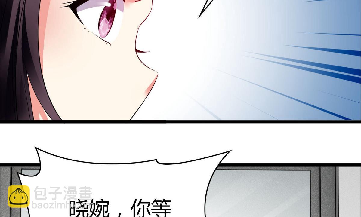 《命中注定遇见你》第49话 你不追，我追！ 第8页