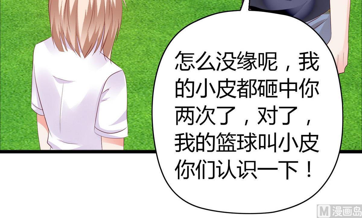 《命中注定遇见你》第50话 跟上前面那女孩！ 第10页