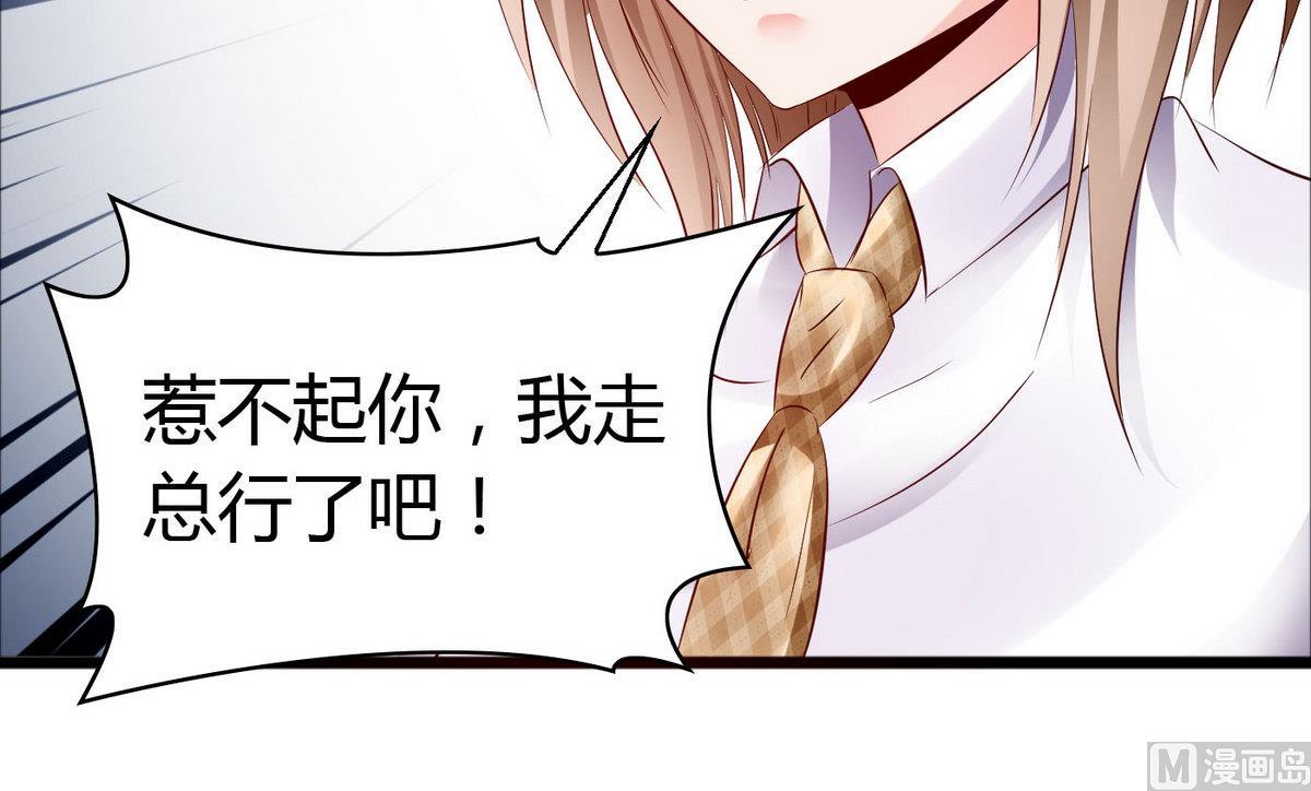 《命中注定遇见你》第50话 跟上前面那女孩！ 第19页