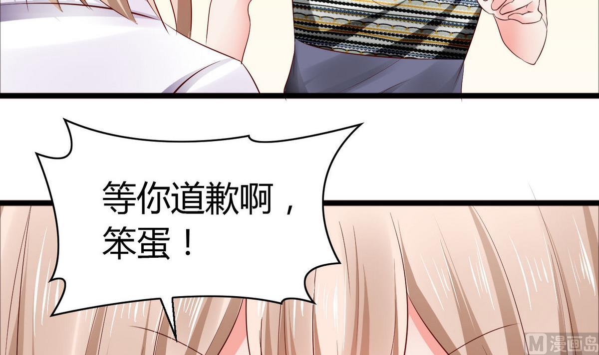 《命中注定遇见你》第50话 跟上前面那女孩！ 第25页