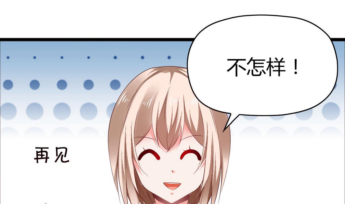 《命中注定遇见你》第50话 跟上前面那女孩！ 第29页
