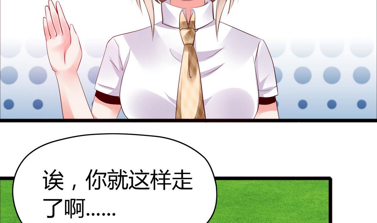 《命中注定遇见你》第50话 跟上前面那女孩！ 第30页