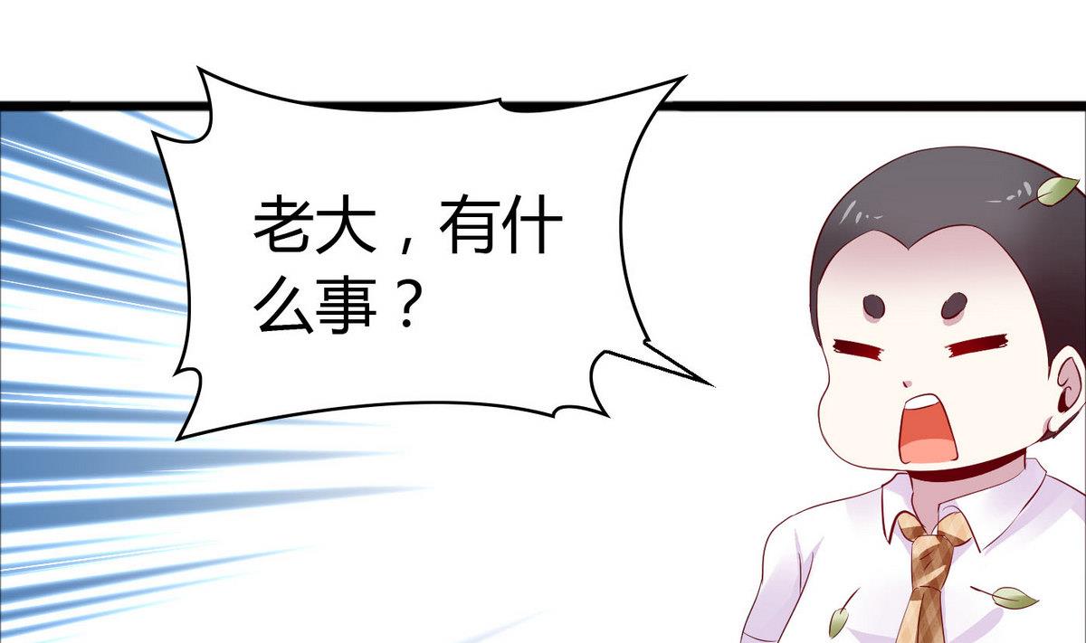 《命中注定遇见你》第50话 跟上前面那女孩！ 第38页