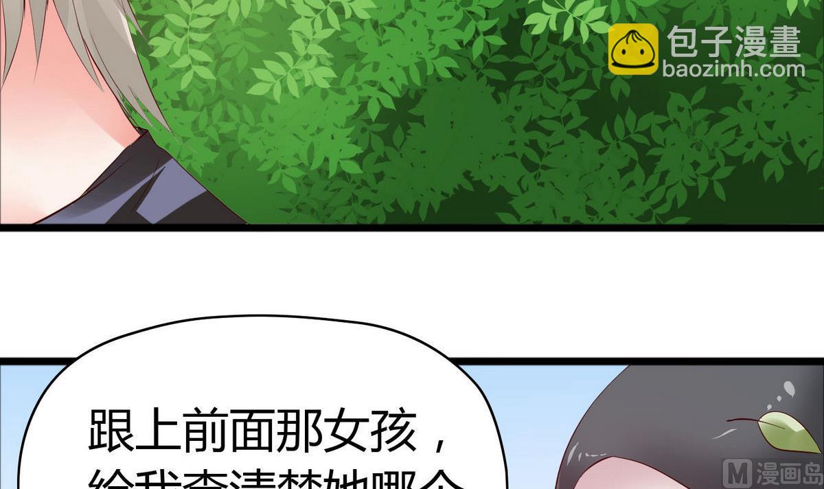 《命中注定遇见你》第50话 跟上前面那女孩！ 第40页
