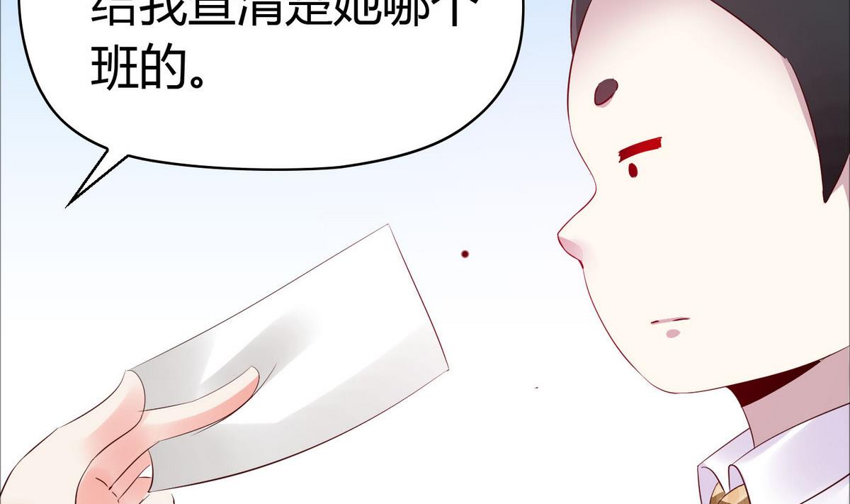 《命中注定遇见你》第50话 跟上前面那女孩！ 第41页