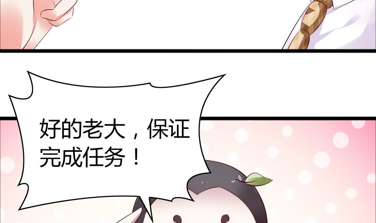 《命中注定遇见你》第50话 跟上前面那女孩！ 第42页