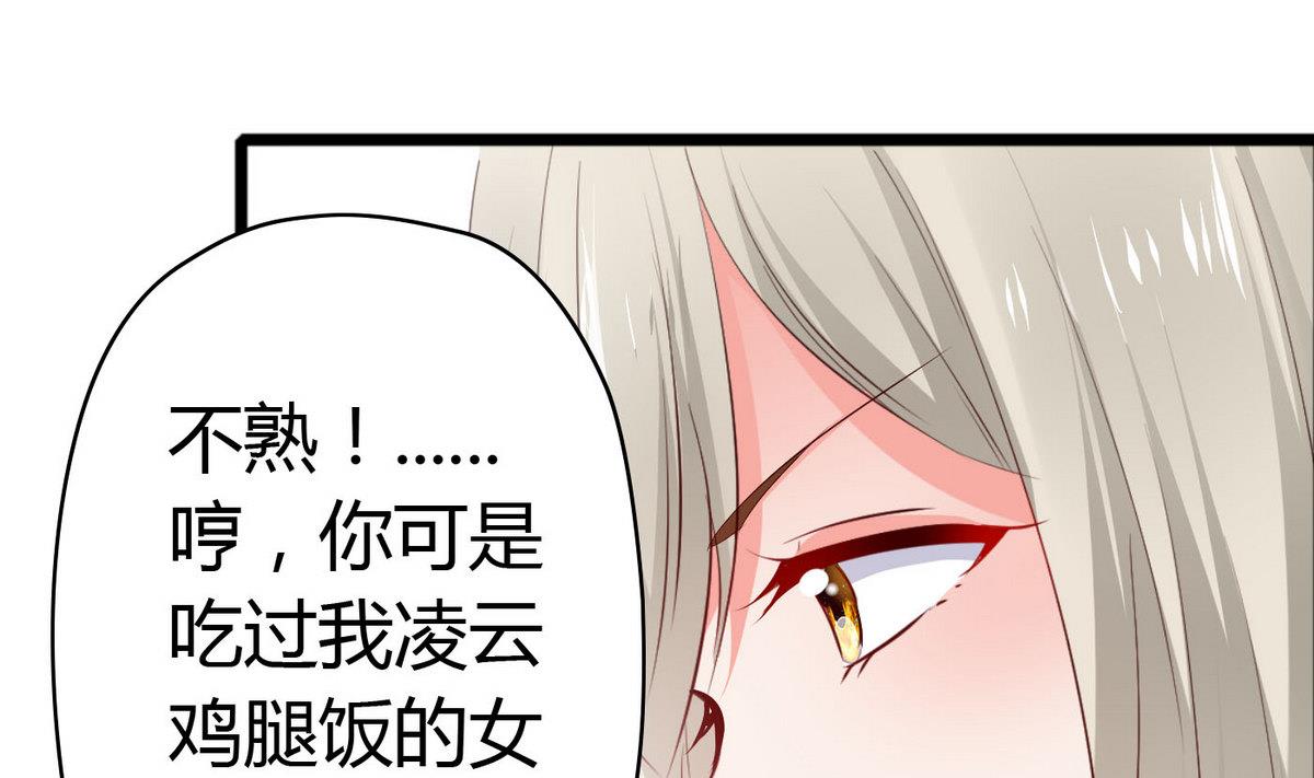 《命中注定遇见你》第50话 跟上前面那女孩！ 第47页