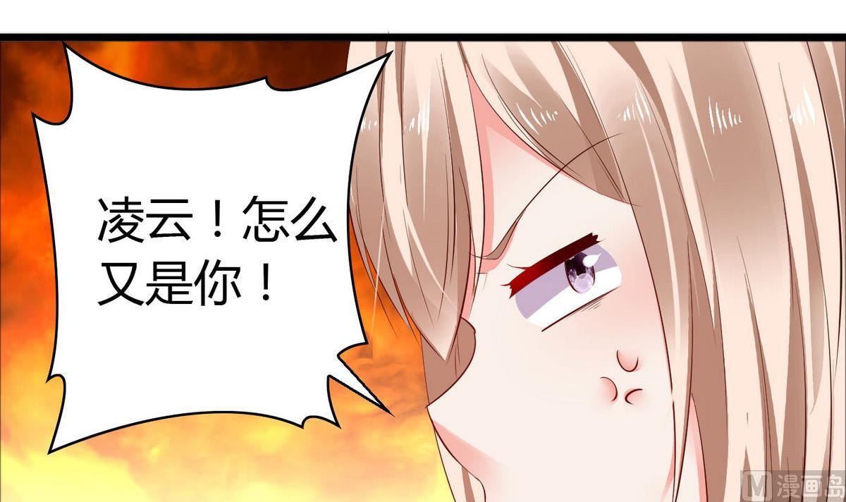 《命中注定遇见你》第50话 跟上前面那女孩！ 第4页