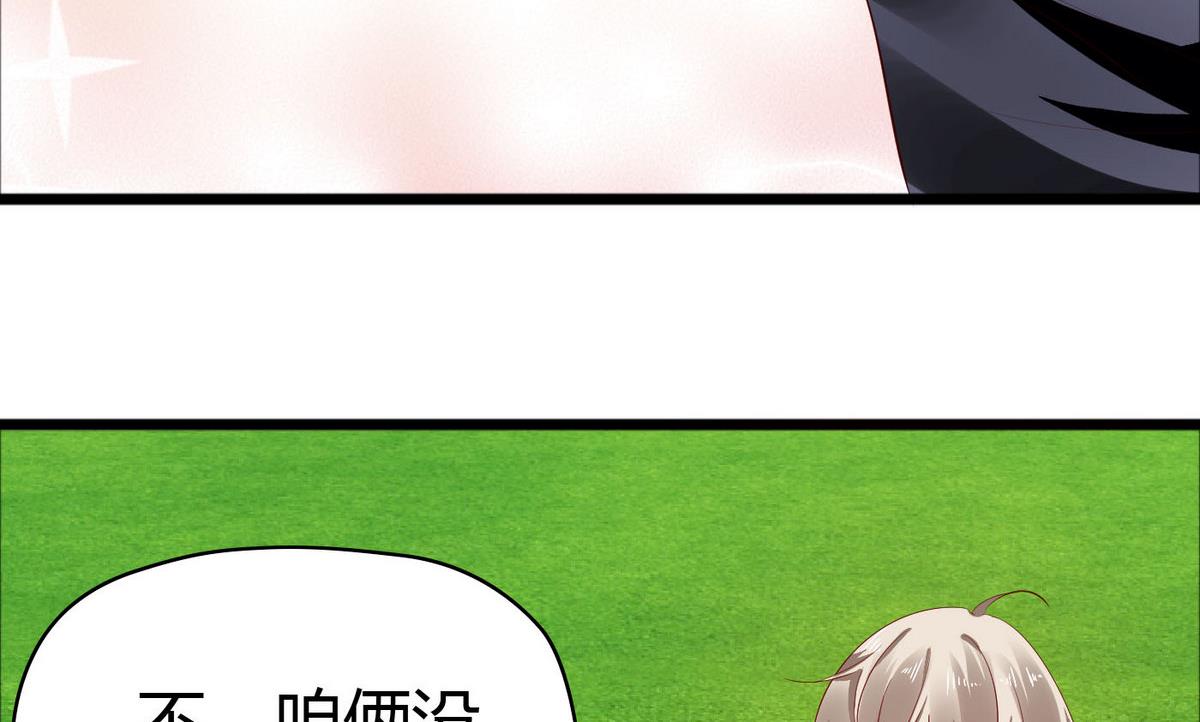 《命中注定遇见你》第50话 跟上前面那女孩！ 第8页