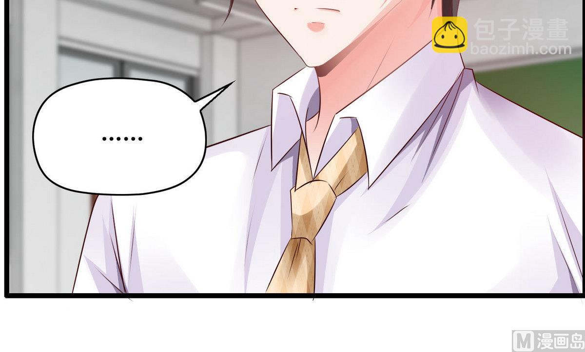 《命中注定遇见你》第51话 是我得意忘形 第10页