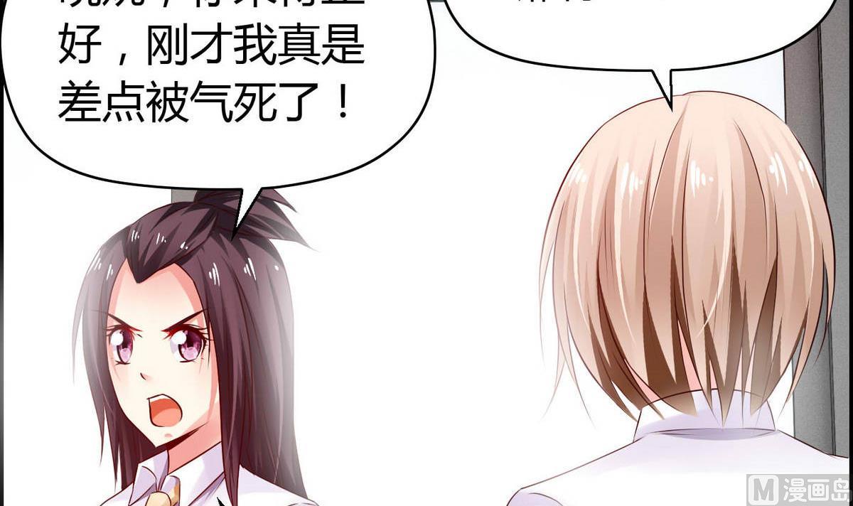 《命中注定遇见你》第51话 是我得意忘形 第13页