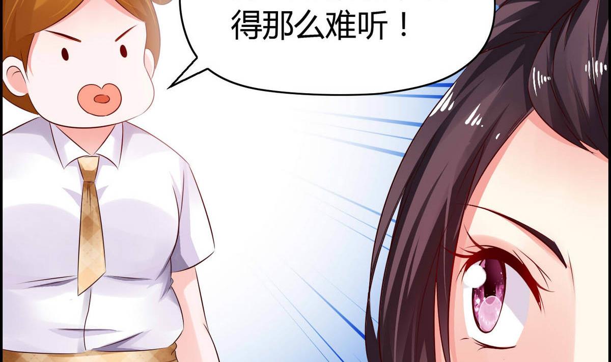 《命中注定遇见你》第51话 是我得意忘形 第15页