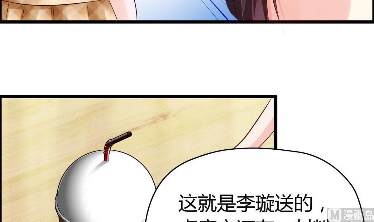 《命中注定遇见你》第51话 是我得意忘形 第16页