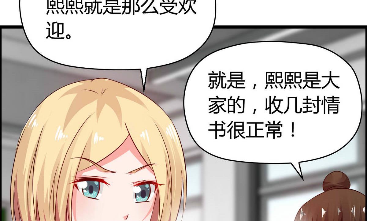 《命中注定遇见你》第51话 是我得意忘形 第18页