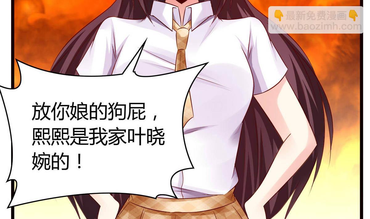 《命中注定遇见你》第51话 是我得意忘形 第21页