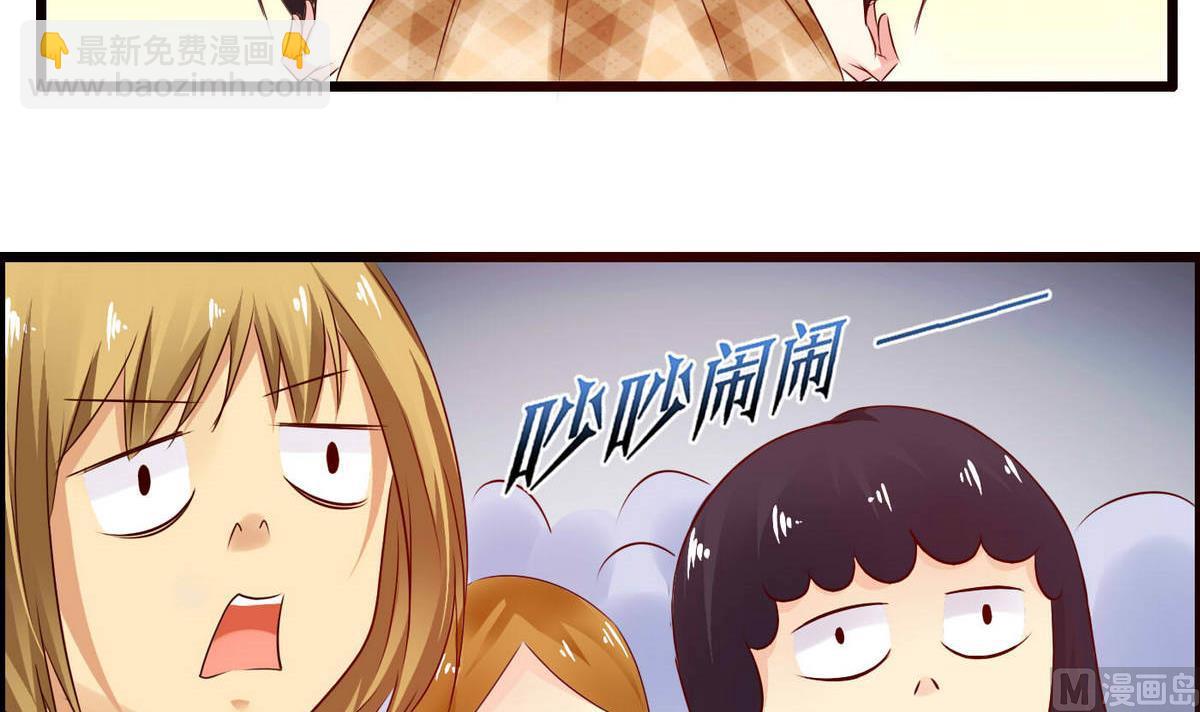 《命中注定遇见你》第51话 是我得意忘形 第22页