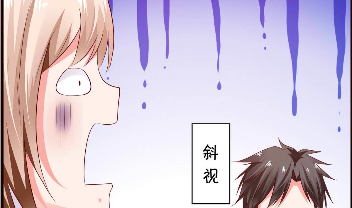 《命中注定遇见你》第51话 是我得意忘形 第24页