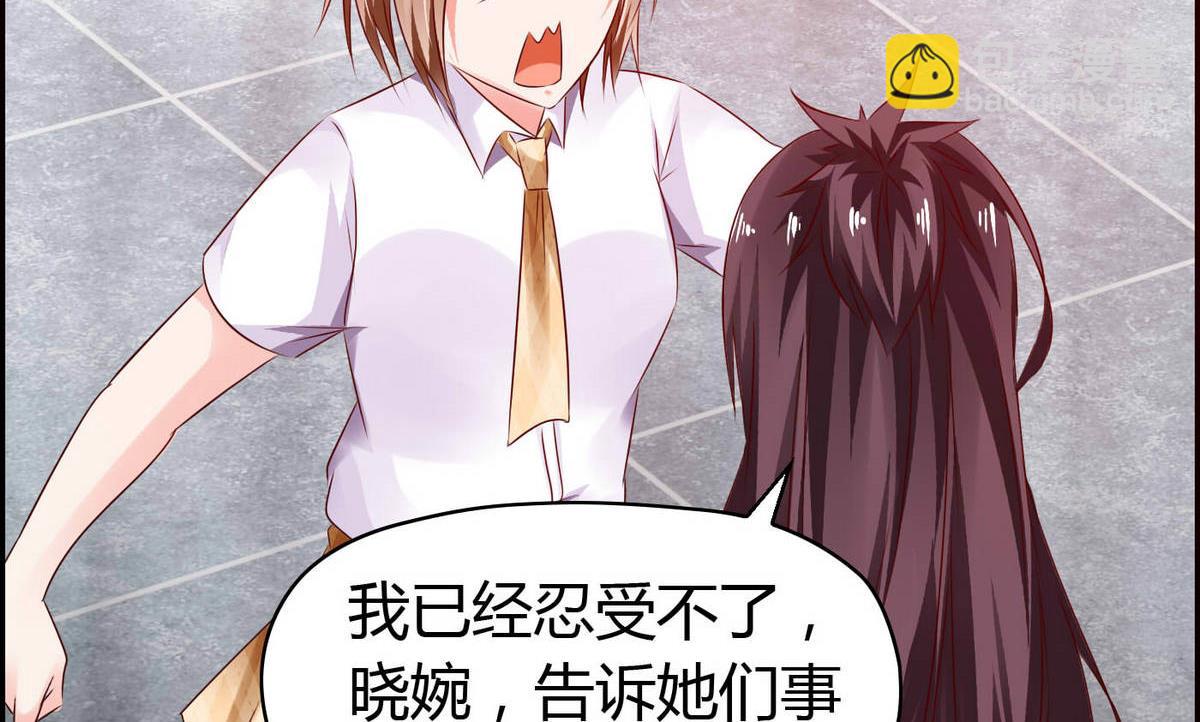 《命中注定遇见你》第51话 是我得意忘形 第26页