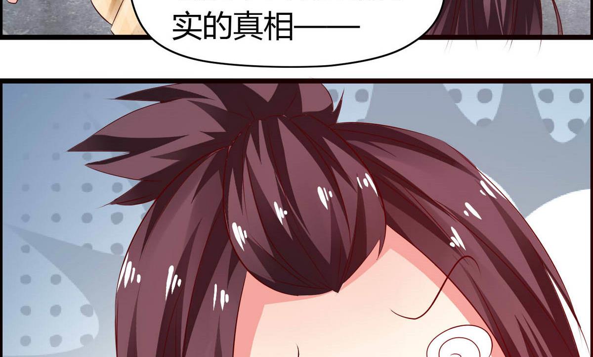 《命中注定遇见你》第51话 是我得意忘形 第27页