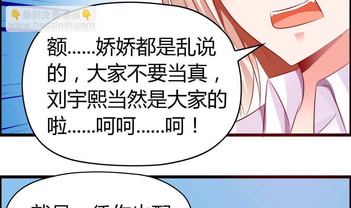 《命中注定遇见你》第51话 是我得意忘形 第30页