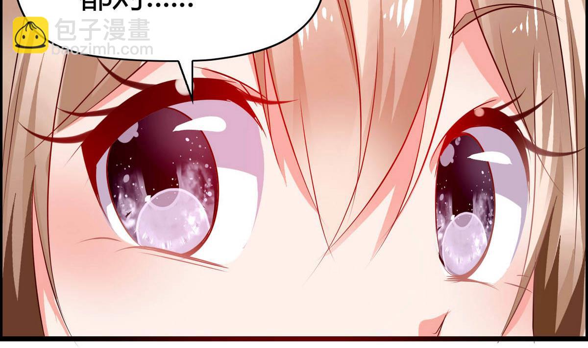 《命中注定遇见你》第51话 是我得意忘形 第33页