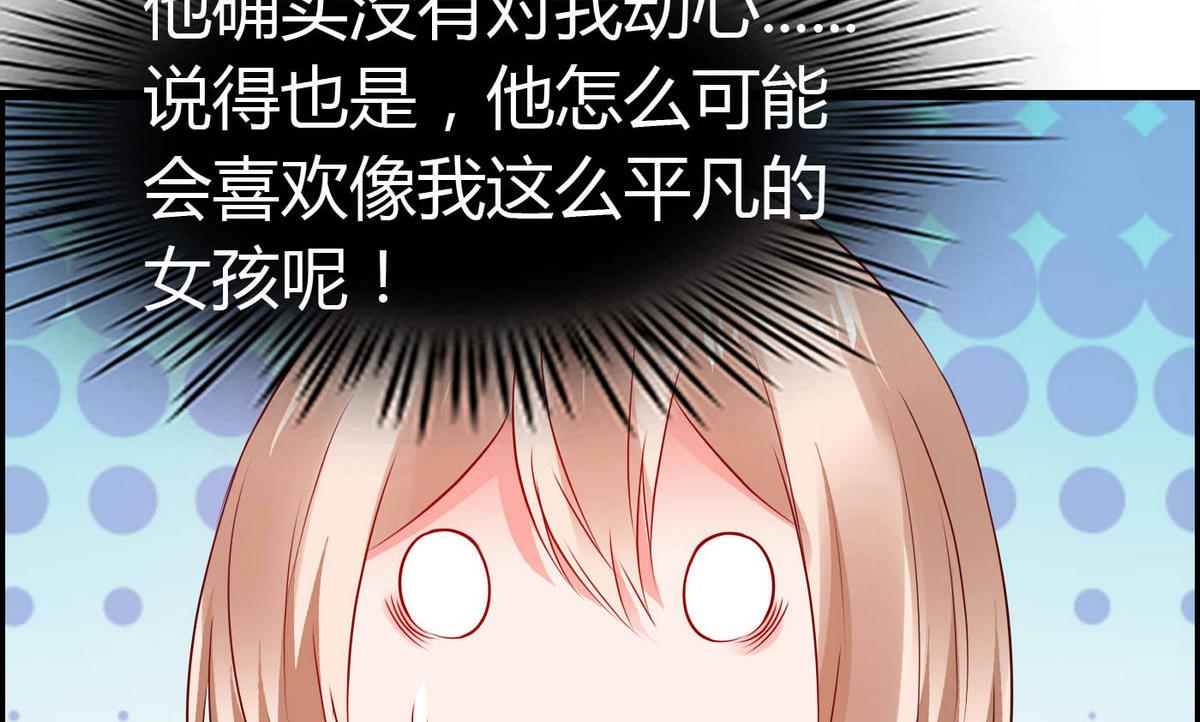《命中注定遇见你》第51话 是我得意忘形 第36页