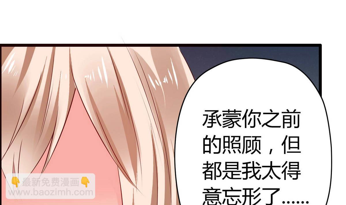 《命中注定遇见你》第51话 是我得意忘形 第38页
